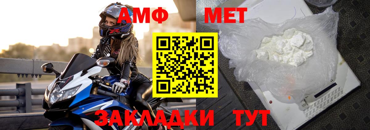 Amphetamine  Вход с VPN  Amphetamine  Реутов  АМФЕТАМИН Premium 