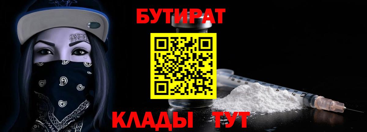 Реутов  Бутират оксана  Вход с VPN 