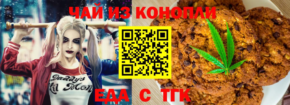 Реутов  Еда ТГК конопля  Вход с VPN 