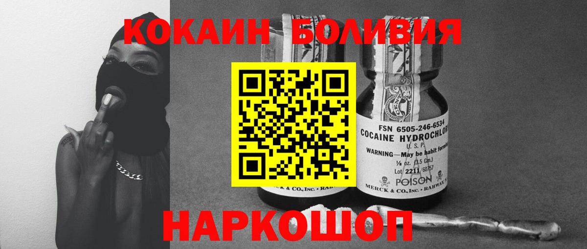 Кокаин VHQ  Вход с VPN  Кокаин  Реутов  COCAIN 98% 