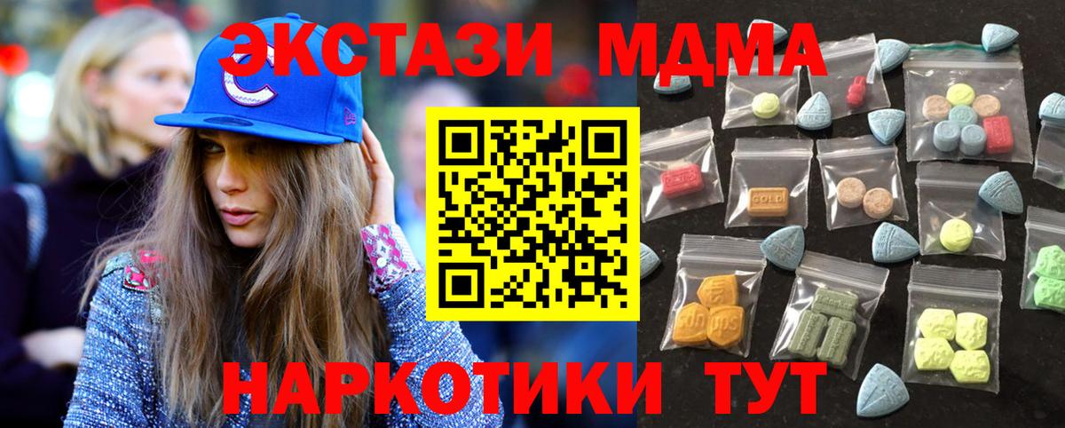 ЭКСТАЗИ Cube  ЭКСТАЗИ  Вход с VPN  Реутов  Ecstasy круглые 