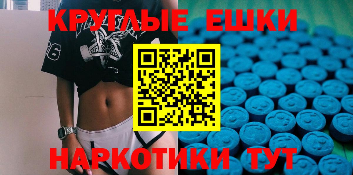 ЭКСТАЗИ 280мг Реутов