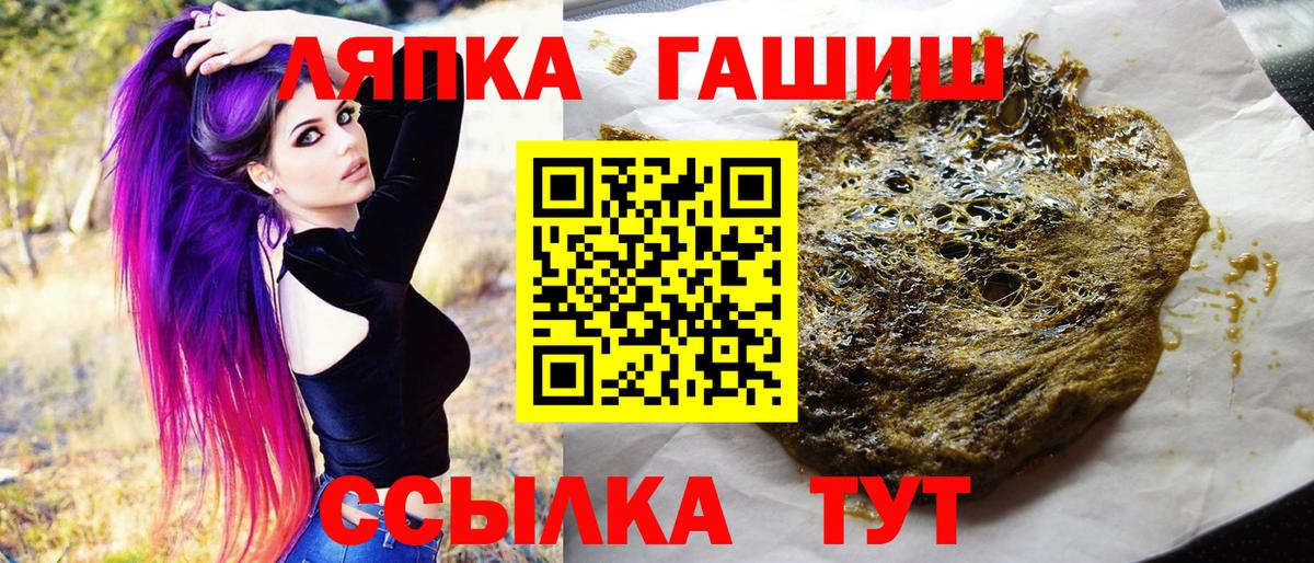 ГАШИШ Изолятор Реутов