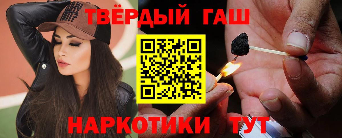 ГАШ индика сатива  Вход с VPN  ГАШИШ гашик  Реутов 