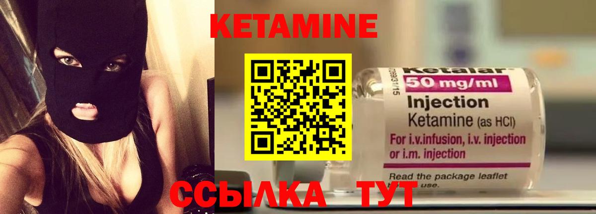 КЕТАМИН VHQ  Кетамин ketamine  Реутов  Вход с VPN 
