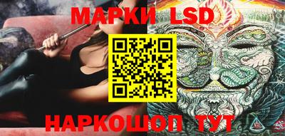 марки lsd Гай