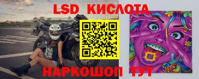 марки lsd Гай