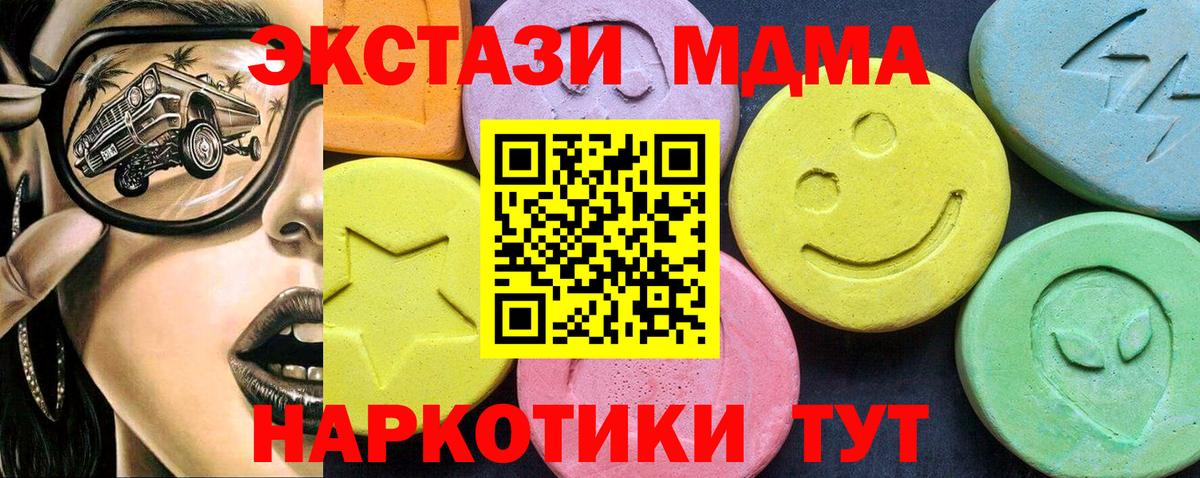 МДМА молли Реутов