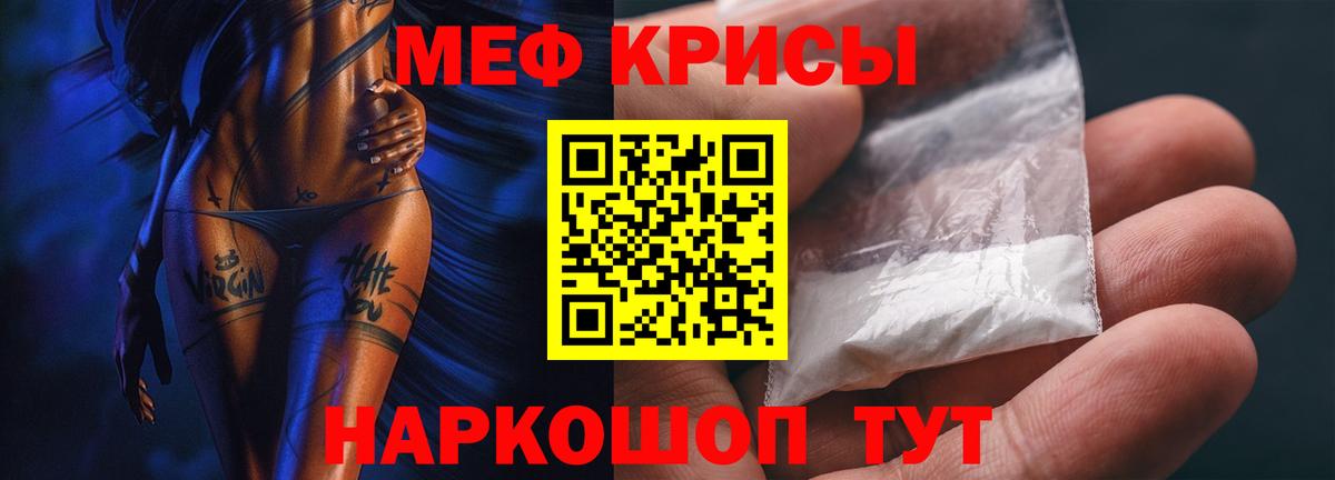 МЯУ-МЯУ VHQ  Мефедрон  Реутов  Вход с VPN  Меф 