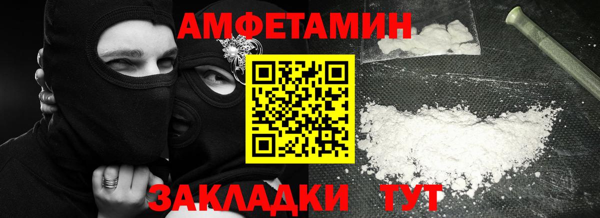 Метамфетамин винт Реутов