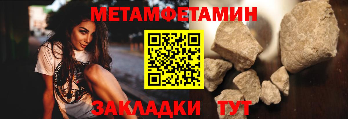 МЕТАМФЕТАМИН кристалл  Вход с VPN  Реутов 