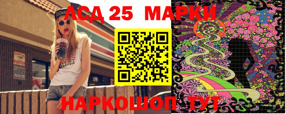 Марки 25I-NBOMe 1,8мг  Марки 25I-NBOMe 1,8мг  Вход с VPN  Марки N-bome  Реутов 